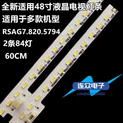 适用海信LED48K461X3DU LED48K681X3DU电视背光灯条SSY-1134284-A