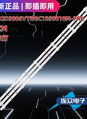 适用于晶视王牌LE3208W电视灯条HS-32D3006V1W6C1B59010M-PRE