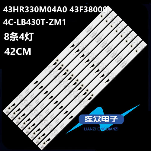适用TCL L43F2820E D43A710 43寸液晶电视灯条 灯管 背光灯8条4灯
