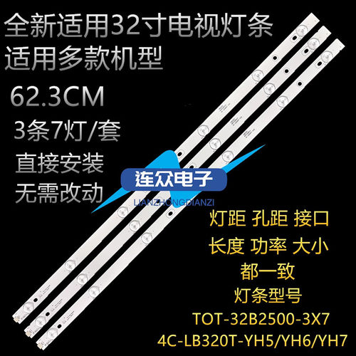 适用于TCL L32F3309B 32寸杂牌液晶电视机灯条 灯管 LED背光灯