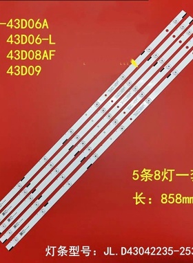 适用联通43D06-L 43D06A灯条43D08AF 43D09 JL.D43042235-253AS-M