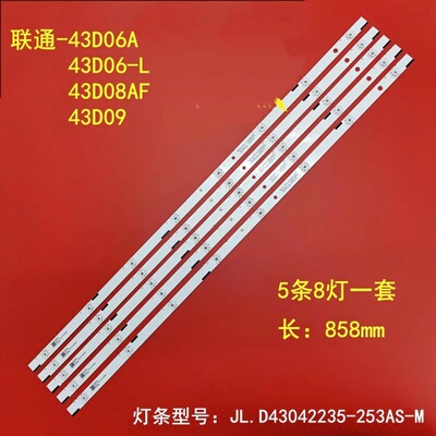 适用联通43D06-L 43D06A灯条43D08AF 43D09 JL.D43042235-253AS-M