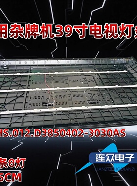适用于HS.012.D3850402-3030AS 39寸杂牌电视机液晶背光LED灯条