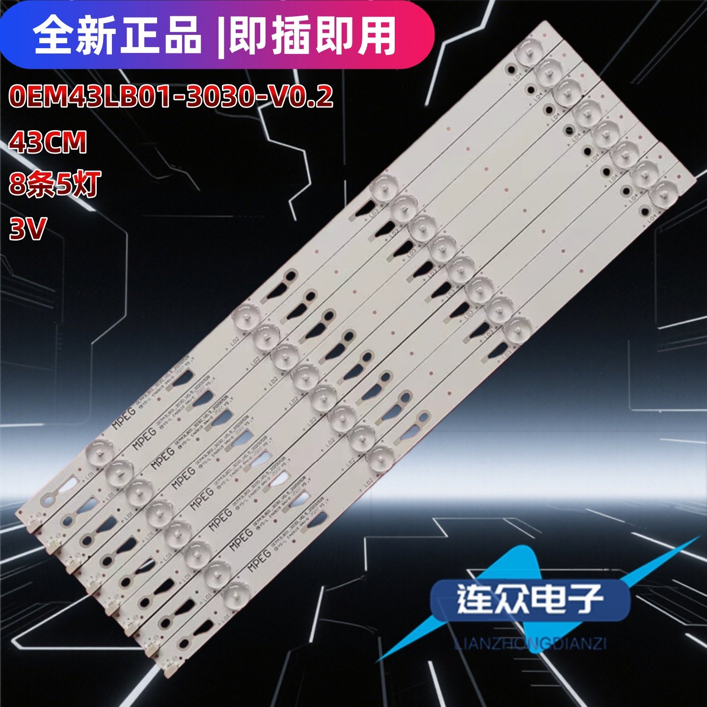 适用于L43F2800A L43F3800A 43寸电视背光LED灯条4C-LB4304T-HR1
