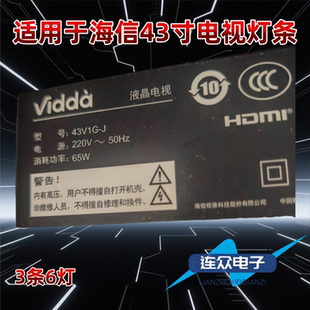 适用海信Vidda 43V1G-J 43寸液晶背光灯条JL.D42561330-003BS-M