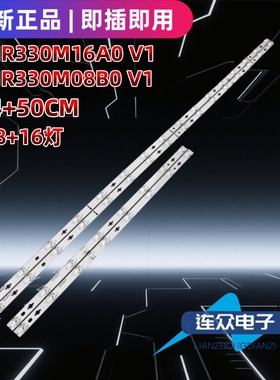 适用于TCL 55C635 55寸液晶电视机LED灯条55HR330/08B0M16A0 V1