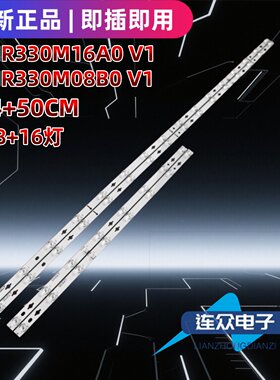 适用于TCL 55T88E 55寸液晶电视机LED灯条55HR330/08B0M16A0 V1