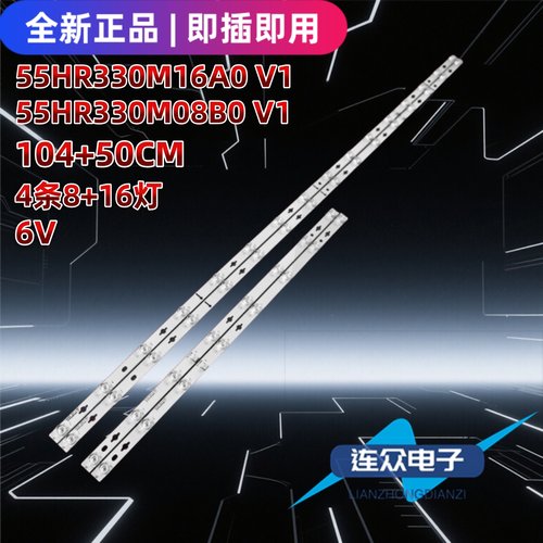 适用于TCL 55T8E Max 55寸电视机LED灯条55HR330/08B0M16A0 V1