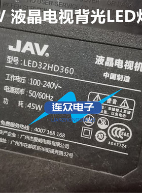杰爱威JAV LED32HD360灯条液晶电视灯条LED背光灯条显示屏2条6灯