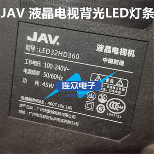 杰爱威JAV LED32HD360灯条液晶电视灯条LED背光灯条显示屏2条6灯