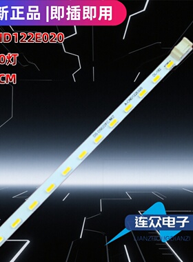 适用于海康威视DS-D5022FC灯条A-CNDI22E020背光灯LED1条60灯