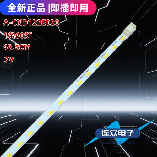 适用于海康威视DS-D5022FC灯条A-CNDI22E020背光灯LED1条60灯