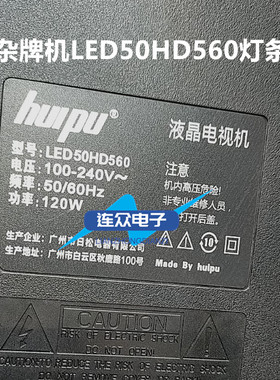 杂牌机LED50HD560灯条 50寸液晶背光PB14D487173BL041-005H/004H