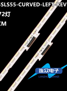 全新适用乐华55XU2000液晶电视背光LED灯条2015SLS55-CURVED-LEFT