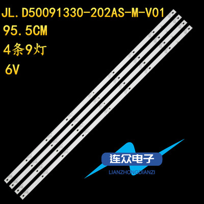适用夏普XLED-50SU480A电视背光LED灯条JL.D50091330-202AS-M-V01