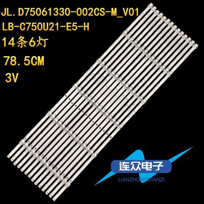 适用长虹75D4PS液晶电视机背光LED灯条JL.D75061330-002CS-M-V01