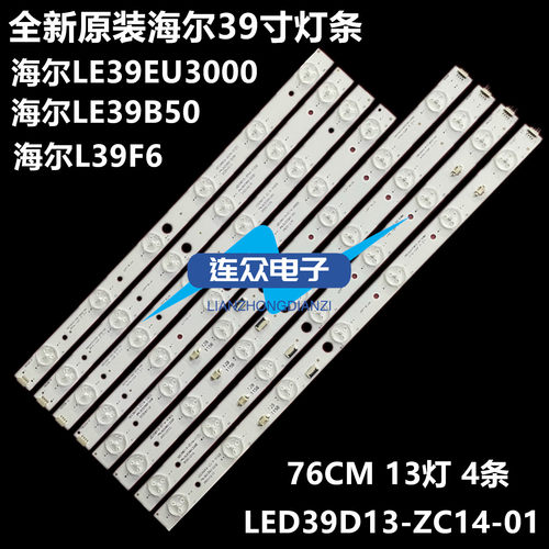 适用海尔LE39EU3000 LE39B50 L39F6灯条LED39D13-ZC14-01液晶背光