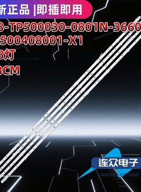 适用AOC冠捷 H50P3 50PUF065/T3灯条M08-TP50030-0801N-3660A