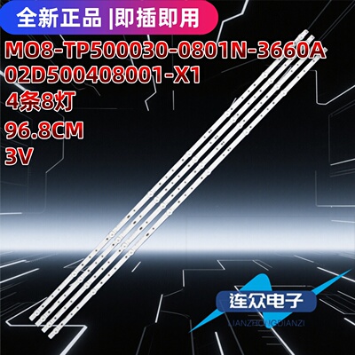 适用于飞利浦50PUF6112/T3液晶电视灯条MO8-TP500030-0801N-3660A