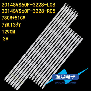 适用三星60寸UE60H6270 UN60H6300灯条2014SVS60F_3228_L08 R05