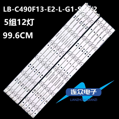 适用长虹LED49C1000n LED49C1080N 49寸液晶电视灯条 灯管 背光灯