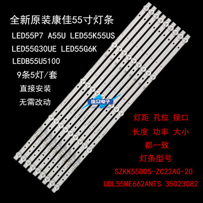 康佳LED55P7 A55U LED55K55US B55U5100 LED55G30UE LED55G6K灯条
