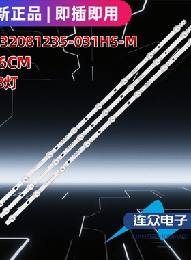 适用于HPP锋派LED7320 RCA 32寸背光LED灯条JL.D32081235-031HS-M