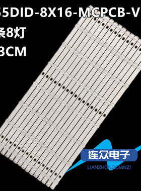 适用于FM-P5535LQ-H 55寸商显背光灯拼接屏YC55DID_8X16_MCPCB_V5