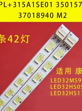 适用康佳LED32HS11 LED32HS05E液晶电视背光灯条37018940 2条42灯