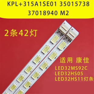 适用康佳LED32HS11 LED32HS05E液晶电视背光灯条37018940 2条42灯