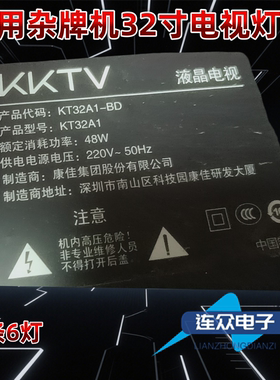 适用KKTV KT32A1-BD 32寸液晶电视LED灯条JL.D32061330-105AS-M