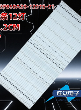 适用于希沃S86F S86EC S86EB液晶灯条HL-3F860A28-1201S-01 A0