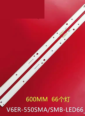 全新三星UA55MU6700JXXZ灯条V6ER_550SMA-LED66_R2 V6ER_550SMB