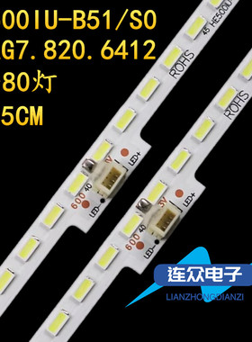 海信LED50K5500US灯条RSAG7.820.6412 屏HE500IU-B51/S0显示屏LED