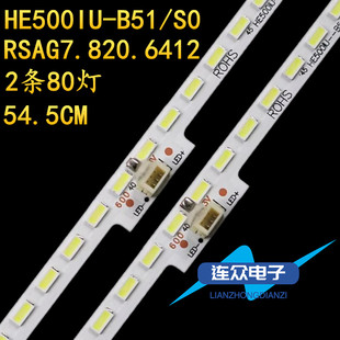 适用海信LED50K5500US LED50EC660US灯条RSAG7.820屏HE500IU-B51