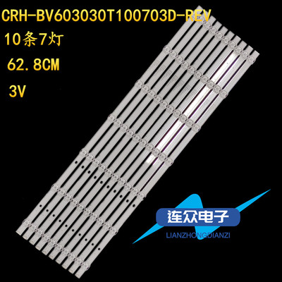 适用于夏普4T-M60M6DA背光LED灯条CRH-BV603030T100703D-REV1.6