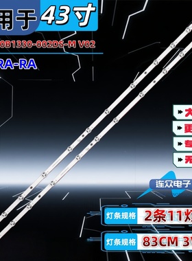 适用于红米L43RA-RA 43寸液晶灯条06-1-43FZ-2X11-0D35-830X12MM