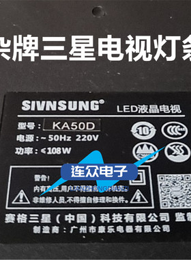 适用于赛格三星KA50D 50寸杂牌机液晶电视灯条 灯管 背光10条5灯