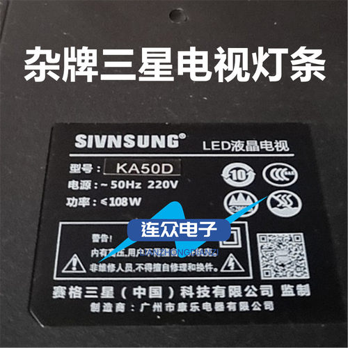 适用于赛格三星KA50D 50寸杂牌机液晶电视灯条 灯管 背光10条5灯