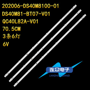 DSBJ 适用于暴风40X V01 B40061背光LED灯条QC40L82A 40A17C