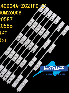 适用康佳LED40M2600B 40R6200U 40寸液晶电视灯条 灯管 背光LED灯