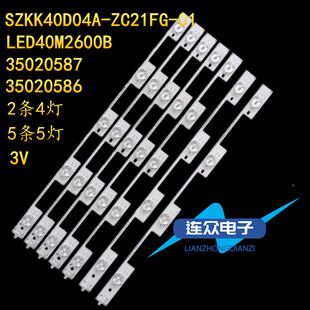 适用康佳LED40M2600B 40F2600C 40寸液晶电视灯条 灯管 背光LED灯