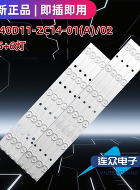 适用于熊猫LE40M32 40寸液晶电视机灯条LED40D11-ZC14-01(A)/02