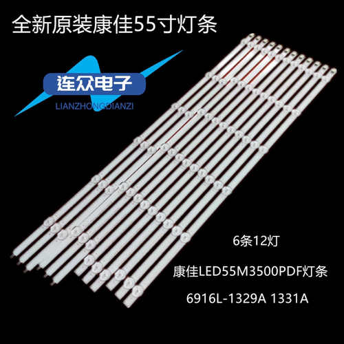 原装康佳LED55M3500PDF灯条 55寸液晶电视机 灯管 背光灯 6条12灯
