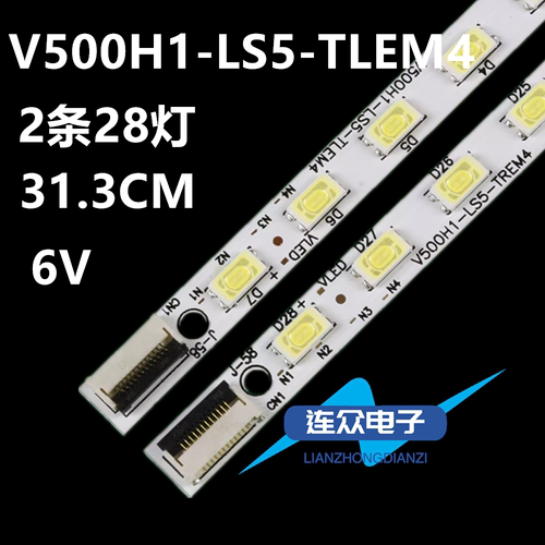 适用TCLL50E5090-3D L50E5000A L50E5050A LE50D8800电视LED灯条