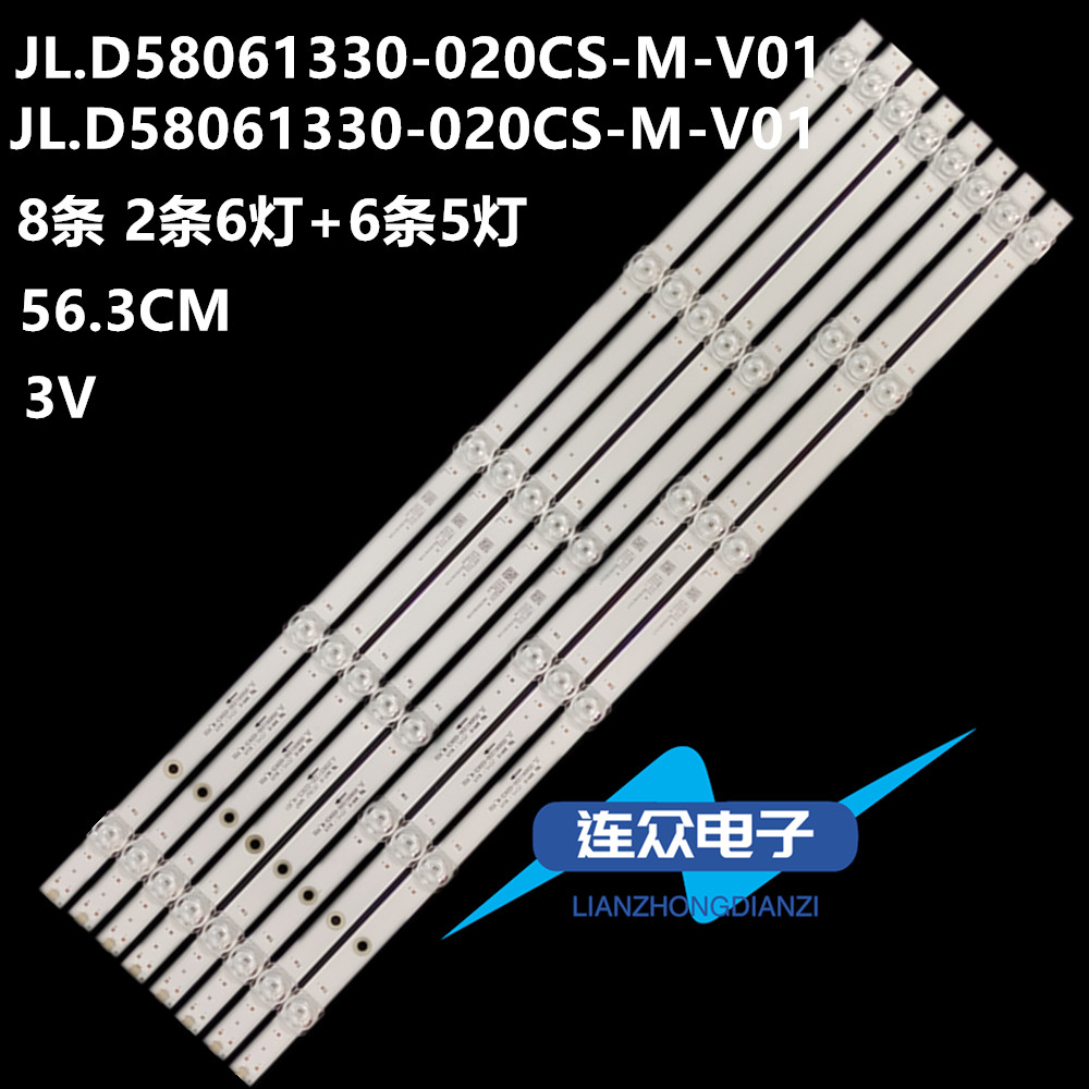 适用海尔58K71灯条JL.D58051330-020CS JL.D58061330-020CS-M-V01