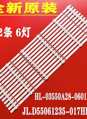 适用夏新AP-55P灯条 55寸杂牌机液晶电视灯条 灯管 背光6条12灯