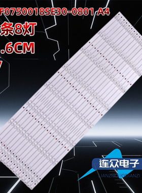 适用于希沃C07EA F75EC 75寸液晶电视灯条 灯管 背光LED灯条16条