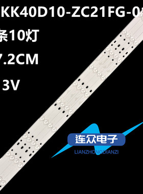 先锋LED-40B550 40B900 40寸液晶电视灯条 灯管 背光灯4条10灯