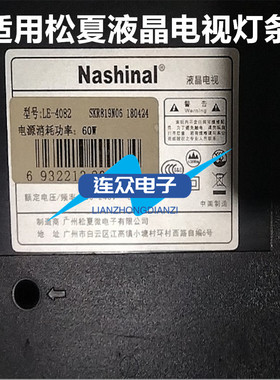 适用杂牌机松夏4282液晶电视背光灯条JL.D39071235-256AS-F 76CM